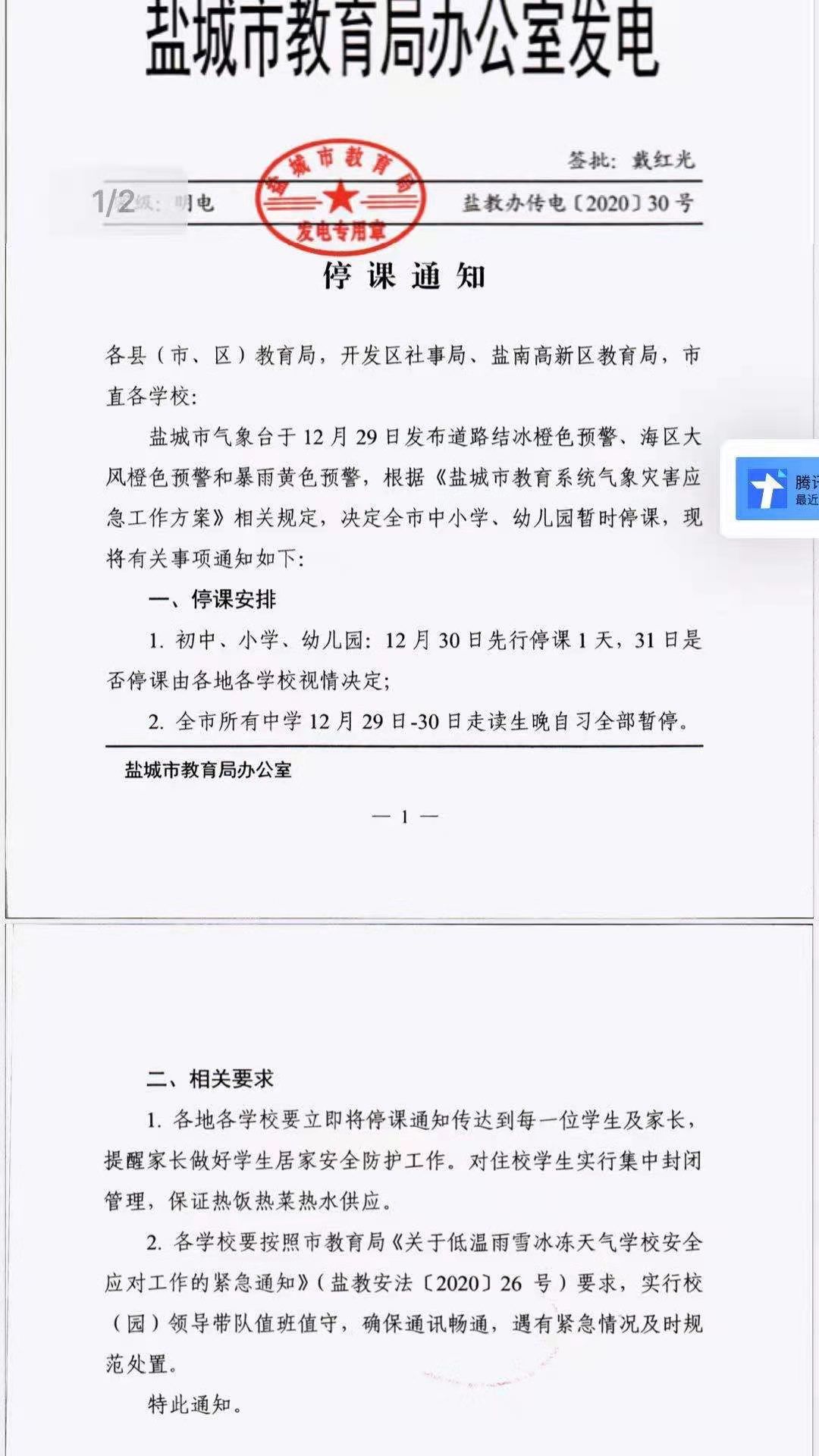 盐城启航新征程，自信成就未来，最新通知发布