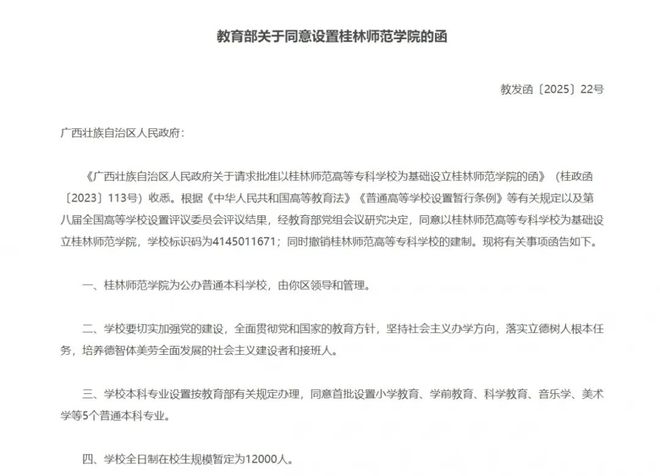 广西最新公告中的暖心日常