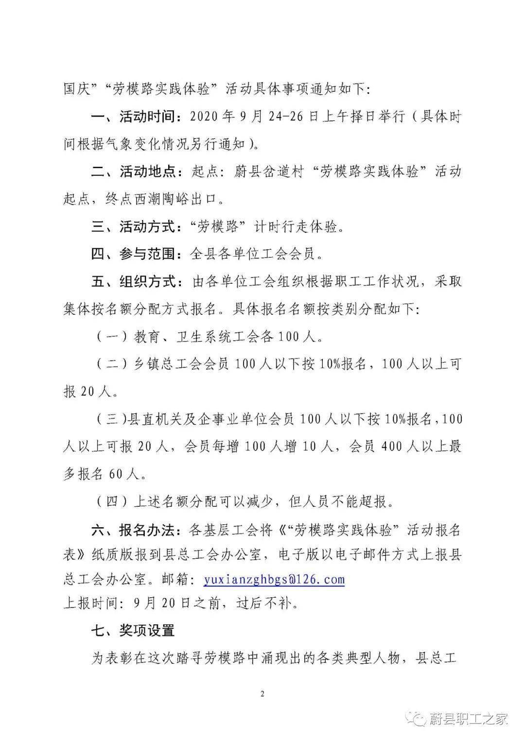 蔚县小巷深处的独特风味小店，最新通知与探索邀请！