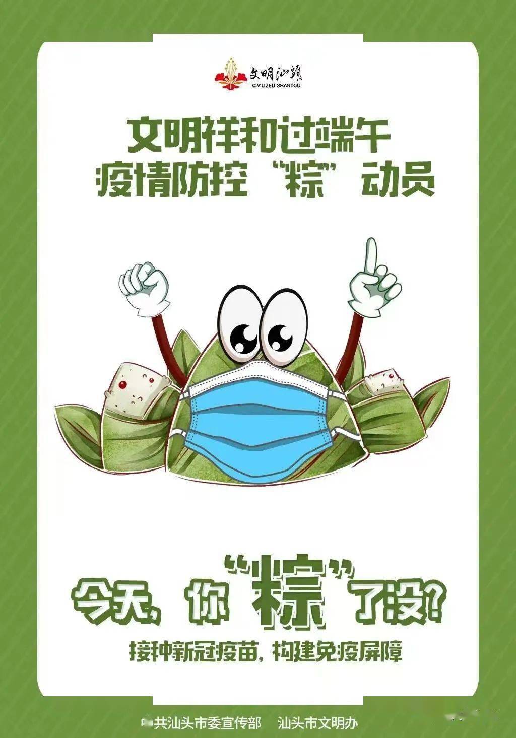 潮汕肺炎最新动态，知识赋能，逆风翱翔的自信与力量